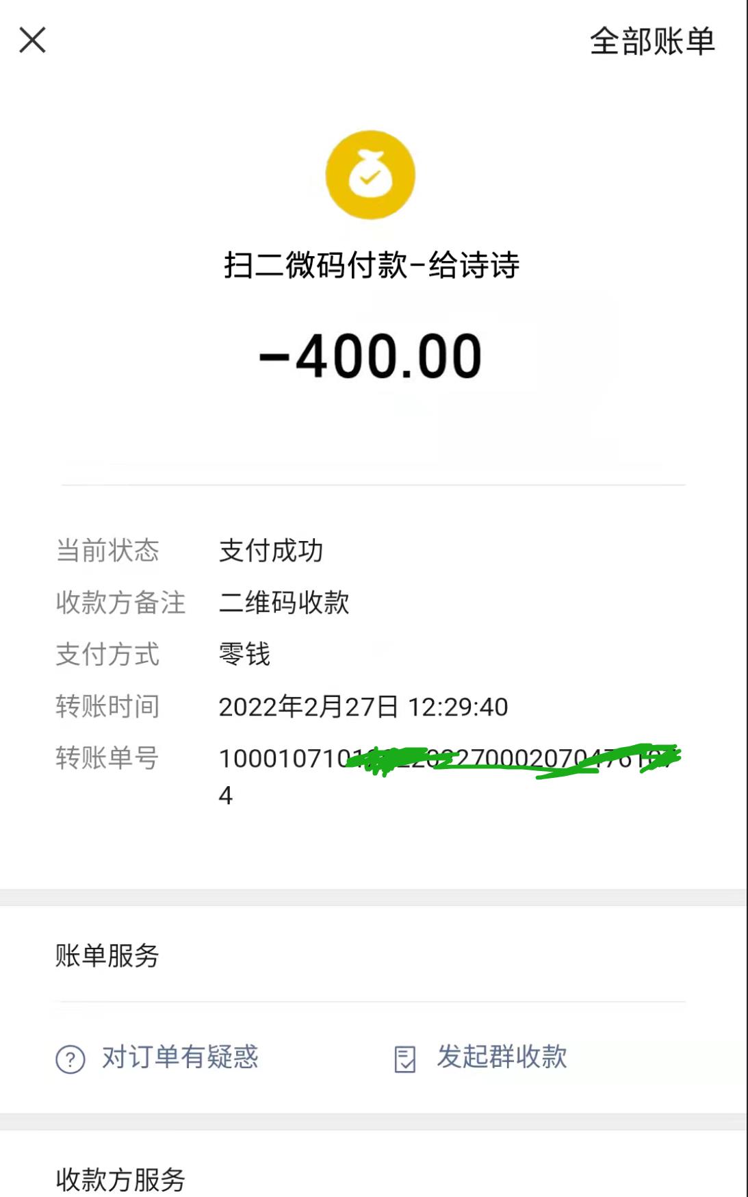 海珠区邻家小可爱诗诗