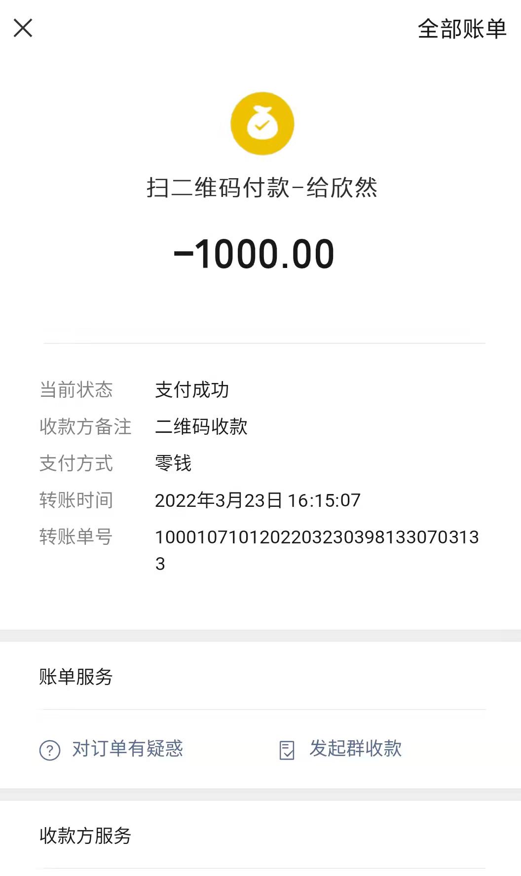 天河区大长腿欣然妹子