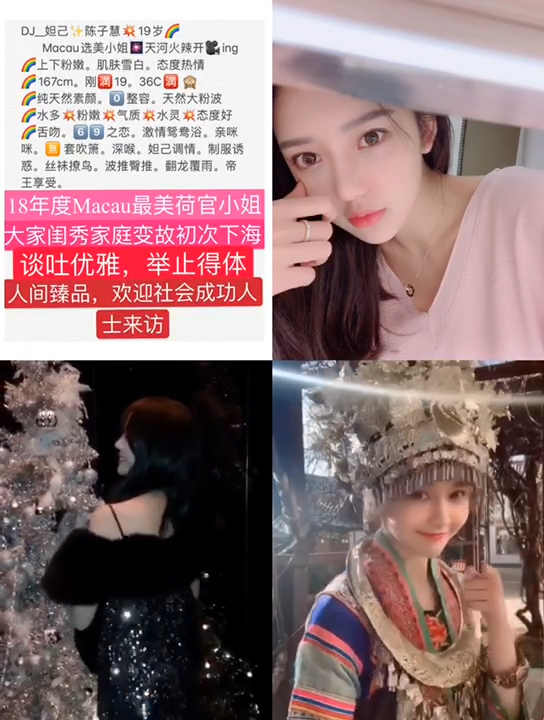 广州 越秀 陈子慧 超爽体验