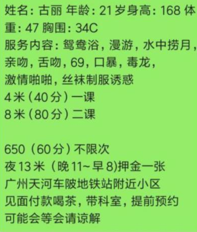 车陂新疆古丽 可69和sw